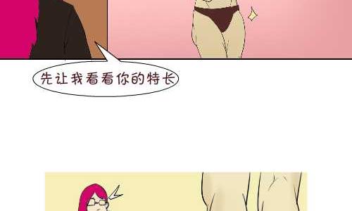 互撸大漫画韩漫全集-97 招男佣无删减无遮挡章节图片 