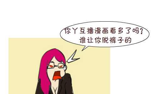 互撸大漫画韩漫全集-97 招男佣无删减无遮挡章节图片 