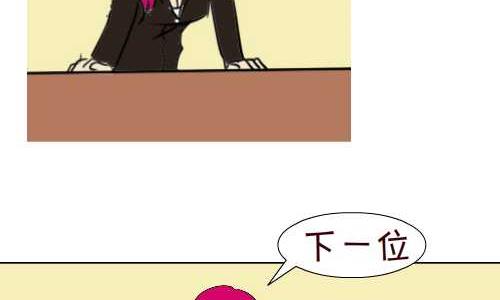 互撸大漫画韩漫全集-97 招男佣无删减无遮挡章节图片 