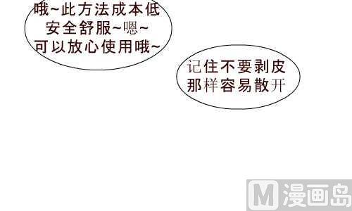 互撸大漫画韩漫全集-98 橙子妙用无删减无遮挡章节图片 