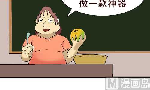 互撸大漫画韩漫全集-98 橙子妙用无删减无遮挡章节图片 