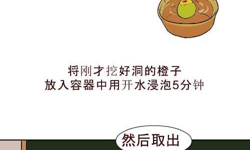 互撸大漫画韩漫全集-98 橙子妙用无删减无遮挡章节图片 