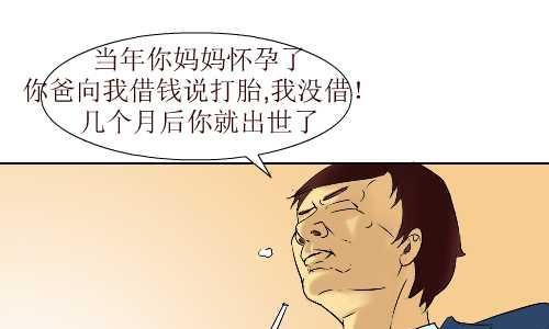 互撸大漫画韩漫全集-99 谢恩无删减无遮挡章节图片 