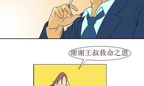 互撸大漫画韩漫全集-99 谢恩无删减无遮挡章节图片 