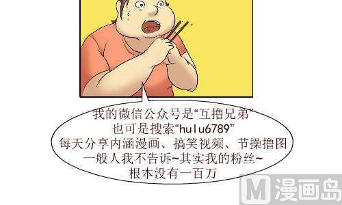互撸大漫画韩漫全集-99 谢恩无删减无遮挡章节图片 
