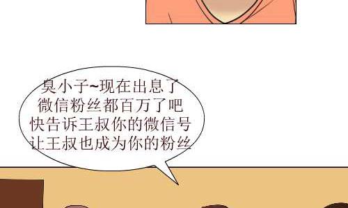 互撸大漫画韩漫全集-99 谢恩无删减无遮挡章节图片 