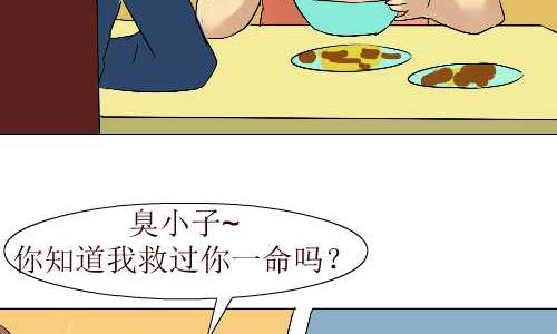 互撸大漫画韩漫全集-99 谢恩无删减无遮挡章节图片 