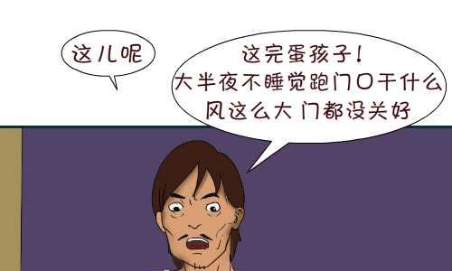 互撸大漫画韩漫全集-100 风大无删减无遮挡章节图片 