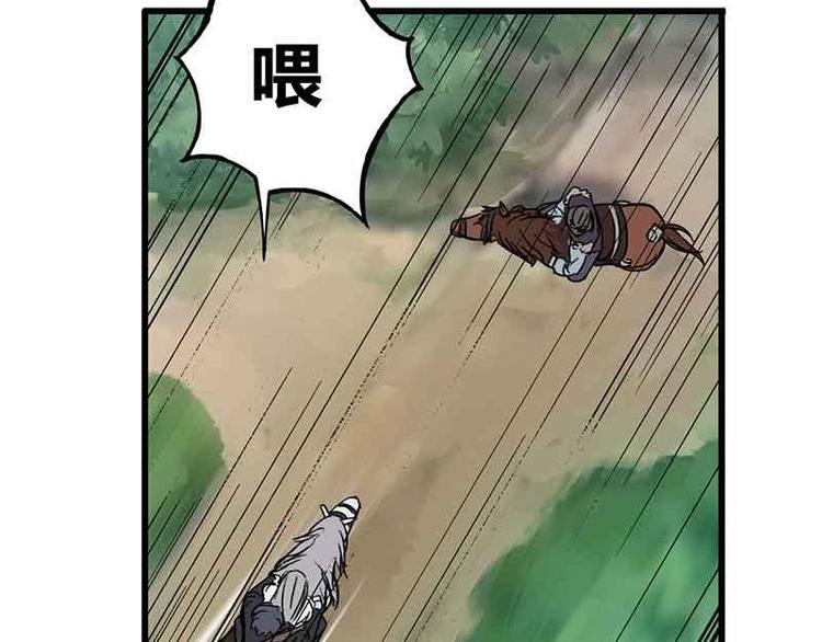 魂兵之戈韩漫全集-第2话 是敌是友？无删减无遮挡章节图片 
