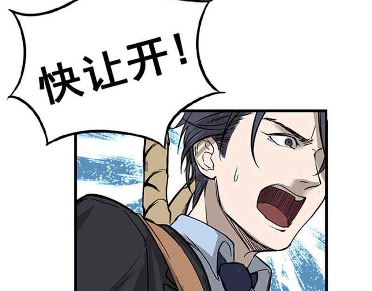魂兵之戈韩漫全集-第2话 是敌是友？无删减无遮挡章节图片 