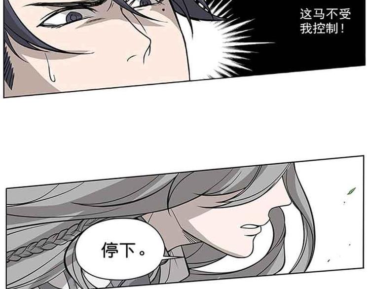 魂兵之戈韩漫全集-第2话 是敌是友？无删减无遮挡章节图片 