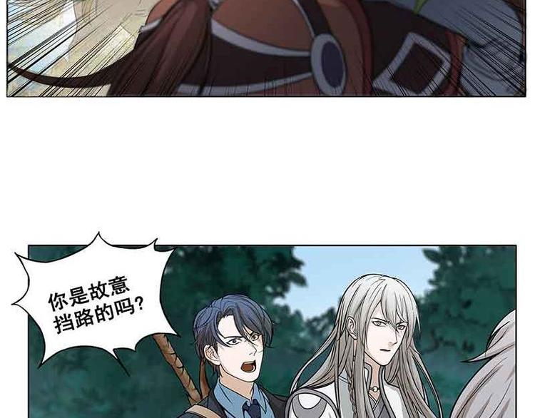 魂兵之戈韩漫全集-第2话 是敌是友？无删减无遮挡章节图片 
