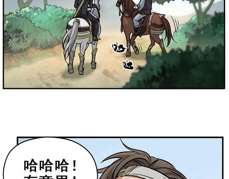 魂兵之戈韩漫全集-第2话 是敌是友？无删减无遮挡章节图片 