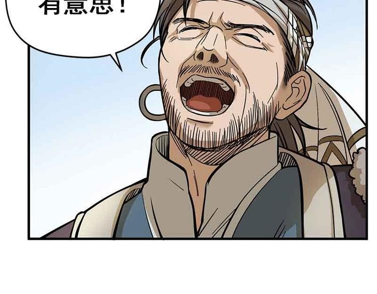 魂兵之戈韩漫全集-第2话 是敌是友？无删减无遮挡章节图片 