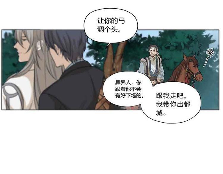 魂兵之戈韩漫全集-第2话 是敌是友？无删减无遮挡章节图片 