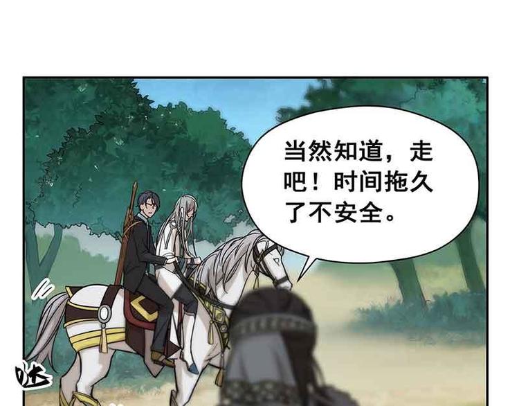 魂兵之戈韩漫全集-第2话 是敌是友？无删减无遮挡章节图片 