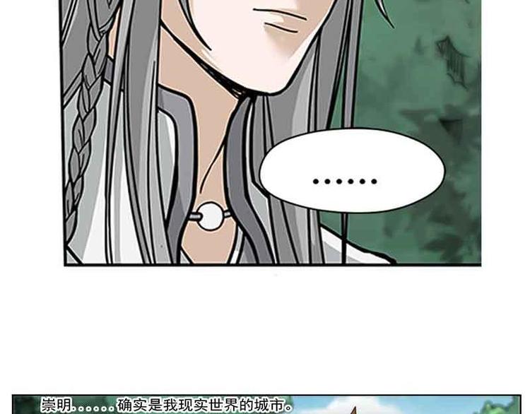 魂兵之戈韩漫全集-第2话 是敌是友？无删减无遮挡章节图片 