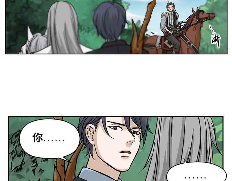 魂兵之戈韩漫全集-第2话 是敌是友？无删减无遮挡章节图片 