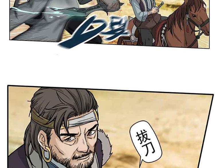 魂兵之戈韩漫全集-第2话 是敌是友？无删减无遮挡章节图片 