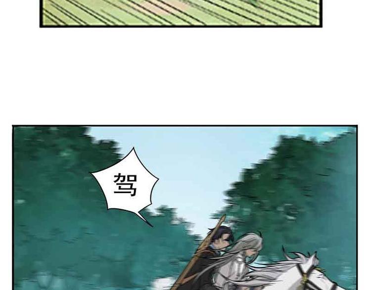魂兵之戈韩漫全集-第2话 是敌是友？无删减无遮挡章节图片 