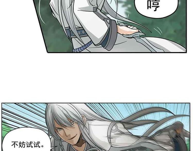 魂兵之戈韩漫全集-第2话 是敌是友？无删减无遮挡章节图片 