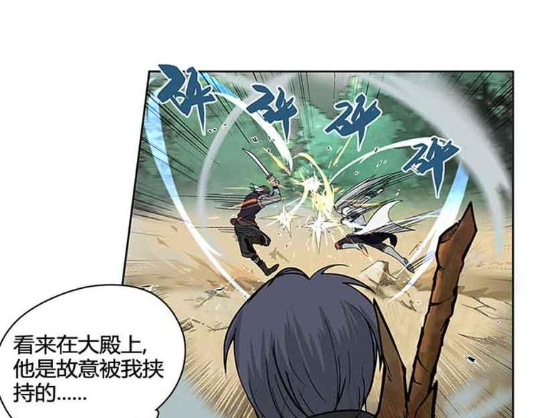 魂兵之戈韩漫全集-第2话 是敌是友？无删减无遮挡章节图片 