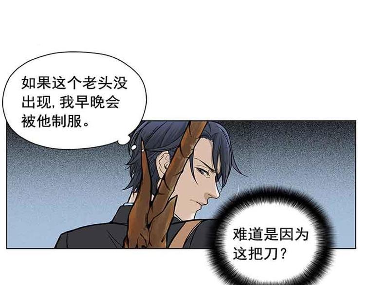 魂兵之戈韩漫全集-第2话 是敌是友？无删减无遮挡章节图片 