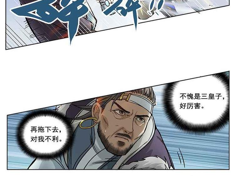 魂兵之戈韩漫全集-第2话 是敌是友？无删减无遮挡章节图片 