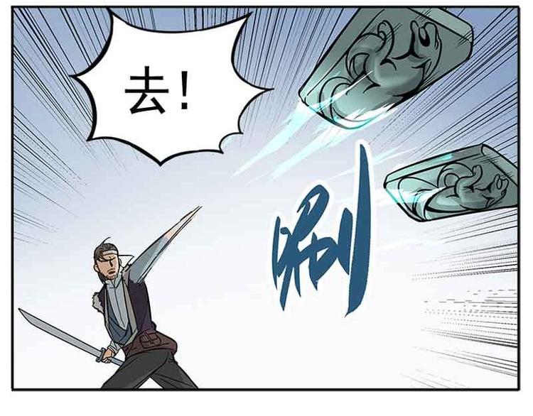 魂兵之戈韩漫全集-第2话 是敌是友？无删减无遮挡章节图片 