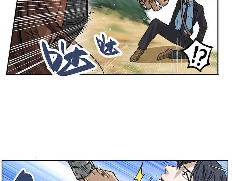 魂兵之戈韩漫全集-第2话 是敌是友？无删减无遮挡章节图片 