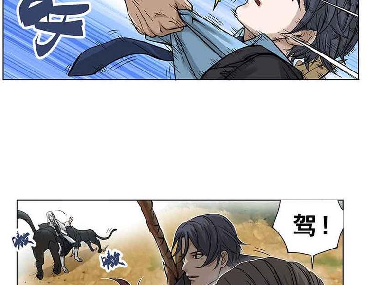 魂兵之戈韩漫全集-第2话 是敌是友？无删减无遮挡章节图片 