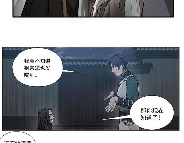 魂兵之戈韩漫全集-第11话 只要有你在无删减无遮挡章节图片 