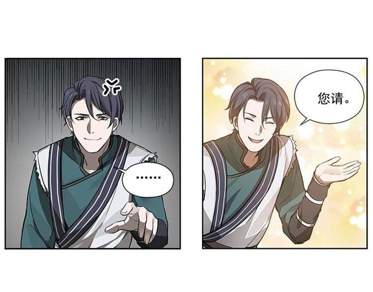 魂兵之戈韩漫全集-第11话 只要有你在无删减无遮挡章节图片 