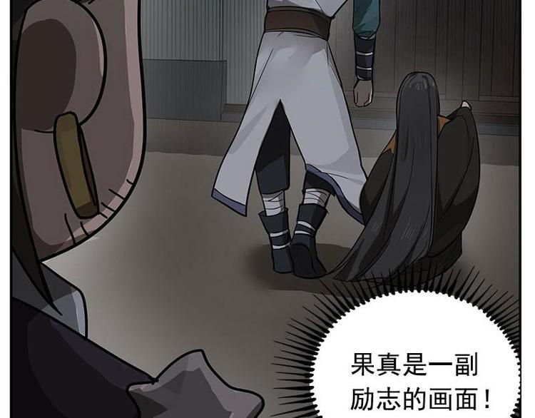 魂兵之戈韩漫全集-第11话 只要有你在无删减无遮挡章节图片 
