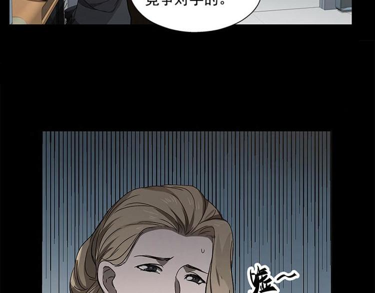 魂兵之戈韩漫全集-第11话 只要有你在无删减无遮挡章节图片 
