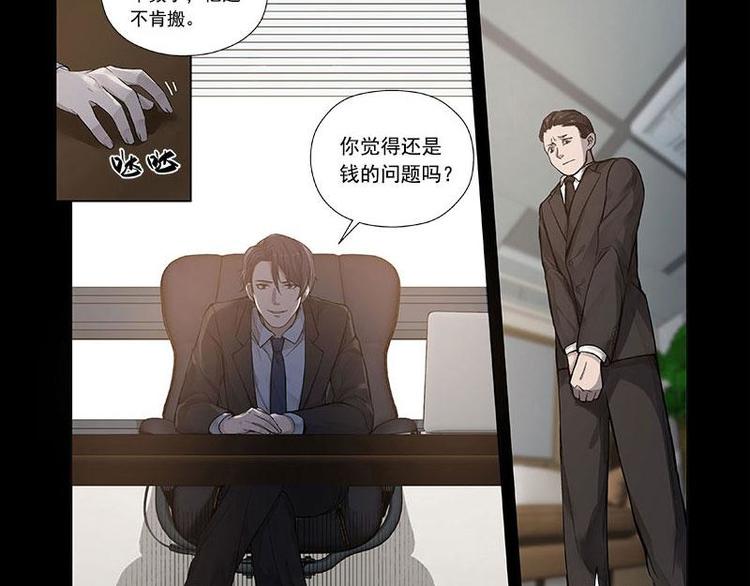 魂兵之戈韩漫全集-第11话 只要有你在无删减无遮挡章节图片 