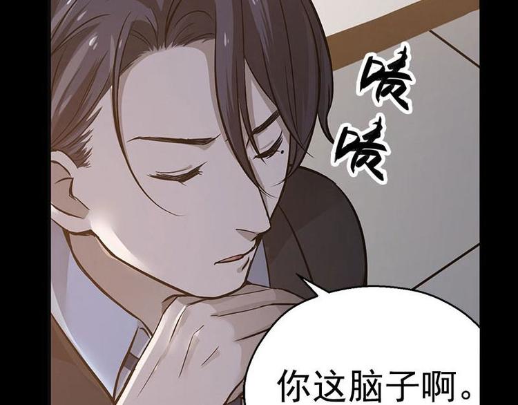 魂兵之戈韩漫全集-第11话 只要有你在无删减无遮挡章节图片 
