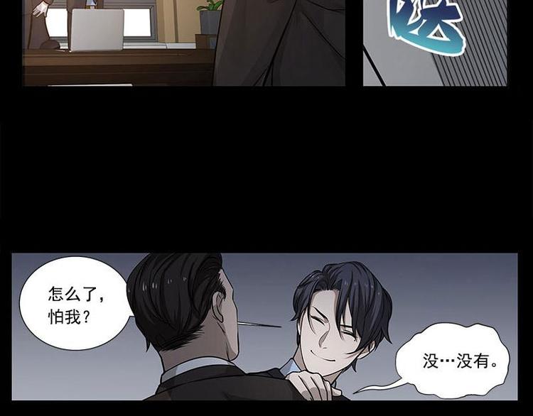 魂兵之戈韩漫全集-第11话 只要有你在无删减无遮挡章节图片 