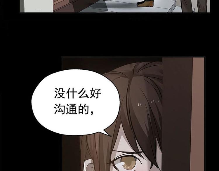 魂兵之戈韩漫全集-第11话 只要有你在无删减无遮挡章节图片 