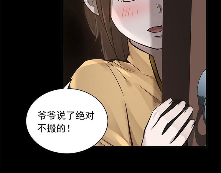 魂兵之戈韩漫全集-第11话 只要有你在无删减无遮挡章节图片 