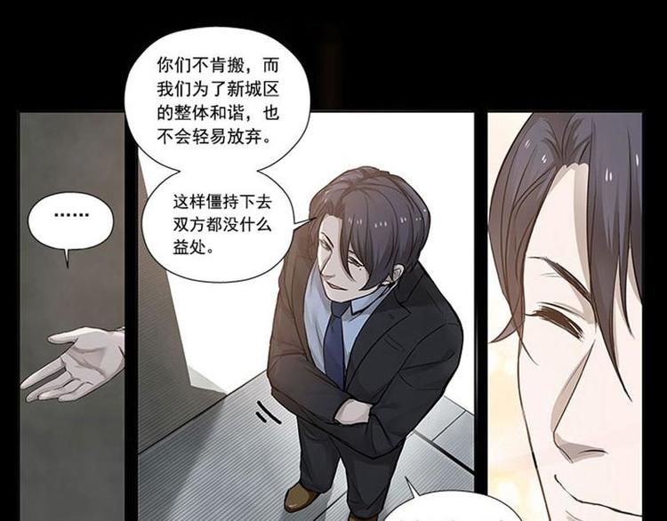 魂兵之戈韩漫全集-第11话 只要有你在无删减无遮挡章节图片 