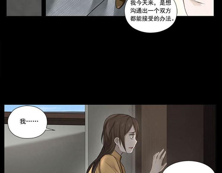 魂兵之戈韩漫全集-第11话 只要有你在无删减无遮挡章节图片 