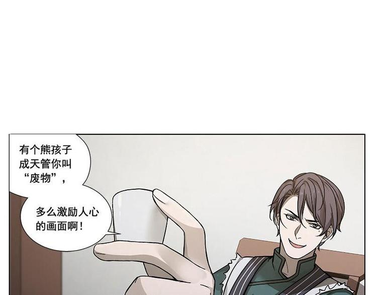 魂兵之戈韩漫全集-第11话 只要有你在无删减无遮挡章节图片 