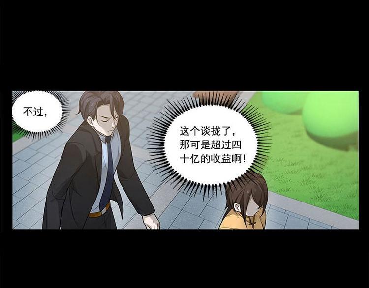 魂兵之戈韩漫全集-第11话 只要有你在无删减无遮挡章节图片 