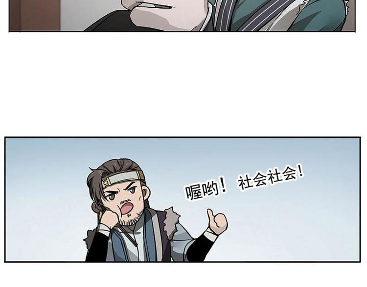 魂兵之戈韩漫全集-第11话 只要有你在无删减无遮挡章节图片 