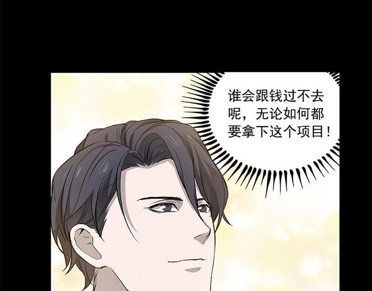 魂兵之戈韩漫全集-第11话 只要有你在无删减无遮挡章节图片 