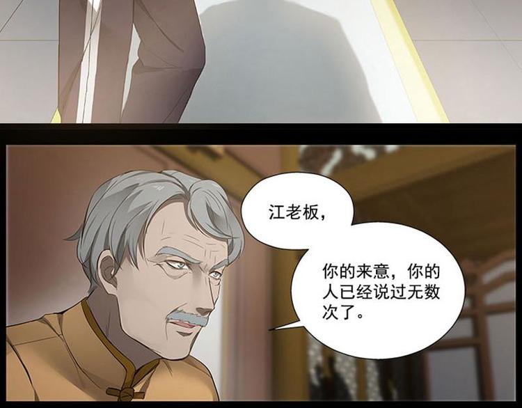 魂兵之戈韩漫全集-第11话 只要有你在无删减无遮挡章节图片 