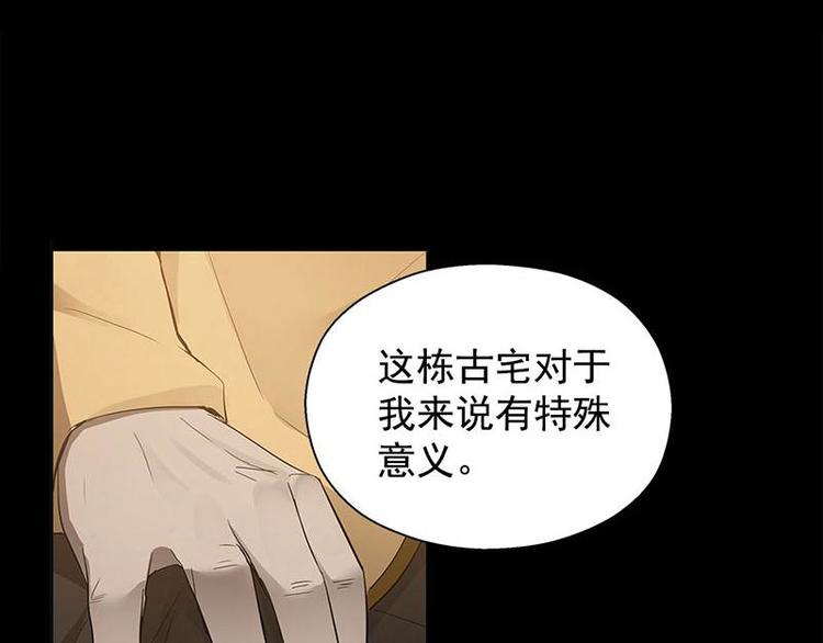 魂兵之戈韩漫全集-第11话 只要有你在无删减无遮挡章节图片 
