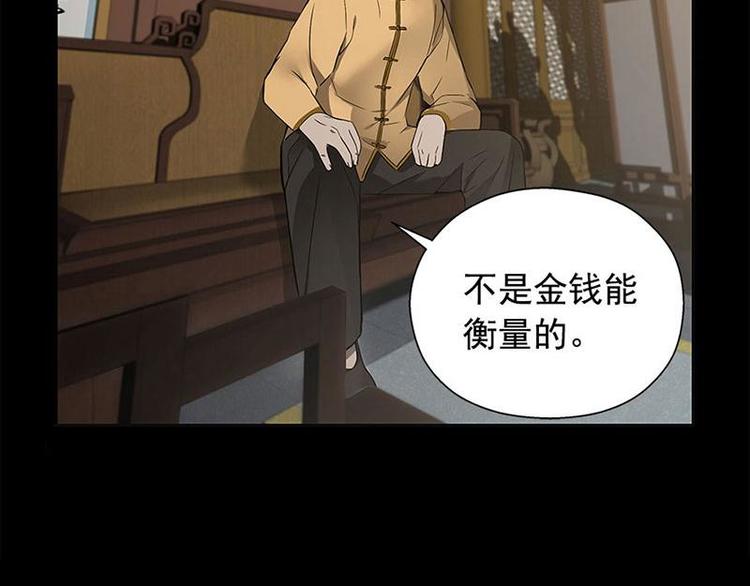 魂兵之戈韩漫全集-第11话 只要有你在无删减无遮挡章节图片 