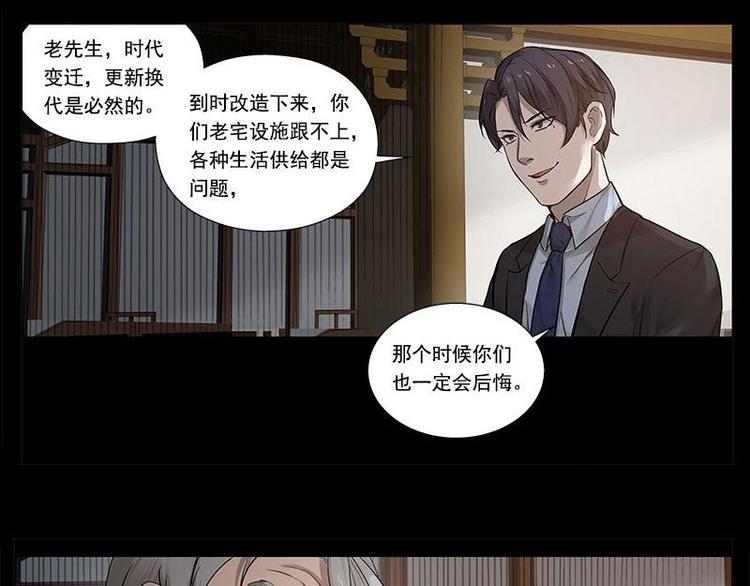 魂兵之戈韩漫全集-第11话 只要有你在无删减无遮挡章节图片 